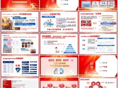 太平洋岁优福产品形态亮点规则销售方案宣导篇27页.pptx 