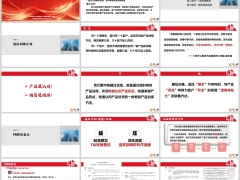 FABE销售法模压训练介绍标准模型流程训后作业44页.pptx 