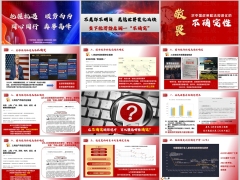 全球经济环境不确定下股票实体经济房地产保险理财解析17页.pptx 