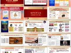 太保鑫福岁悦百岁居服务五个守护产品案例上市宣传片33页.pptx 