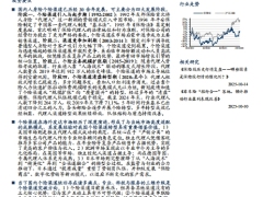 保险深度报告中国个险渠道三十年从人海战术到价值驱动的转型升级之路32页.pdf 