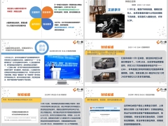 每日新闻资讯25年11月3日早会使用11页.pptx