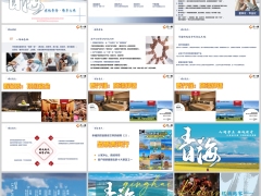 银保传统高客营销难点青海旅产会项目亮点操作流程45页.pptx 