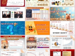 降息时代养老理财财富产说会主讲流程中英鑫盈家版45页.pptx 