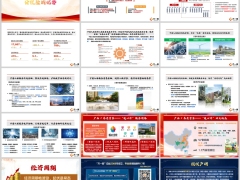 中国人保公司介绍服务科技金融养老管家暖心伴服务网络介绍13页.pptx 