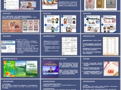 金融知识板块1国债类发行简史主要类型优势课程小结20页.pptx 