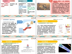 每日新闻资讯25年11月4日早会使用11页.pptx