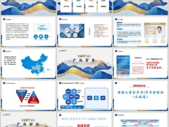 海港金多多1号公司介绍产品介绍产品亮点形态增值服务43页.pptx 