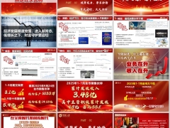 2026旺季营销业务分析总结开门红增员意愿启动国寿版30页.pptx