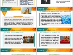 每日新闻资讯25年11月5日早会使用11页.pptx