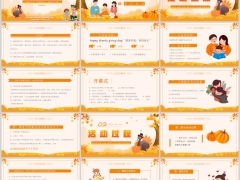 感恩节感恩父母感恩朋友亲子活动PPT模板25页.pptx 
