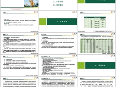 中邮保险2025年智多星A产品特色介绍营销提示20页.pptx 