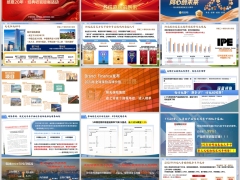 超低利率时代感恩挪储2025收官钜献活动主讲流程阳光版33页.pptx 