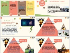 每日新闻资讯25年11月6日早会使用11页.pptx