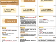 信泰如意鑫享B款分红型产品特色保险责任案例演示20页.pptx 