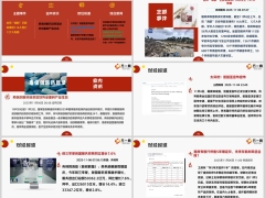 每日新闻资讯25年11月7日早会使用11页.pptx