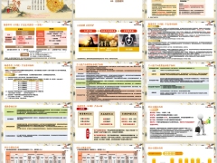 人保寿险福寿年年G3款产品解析销售案例规则18页.pptx 