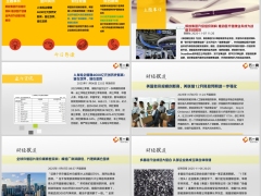 每日新闻资讯25年11月8日早会使用11页.pptx