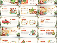 爱与被爱红色创意插画风圣诞节活动主题PPT模板26页.pptx 