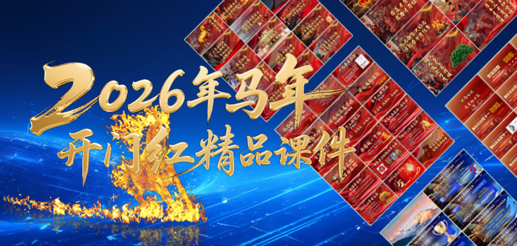 首页切换广告一