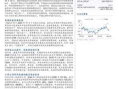 保险行业动态点评非车险报行合一有望改善承保表现14页.pdf 