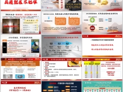 泰康国内国际龙腾绿通医疗费用无忧产品直通强化训练32页.pptx 