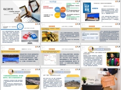 每日新闻资讯25年11月10日早会使用12页.pptx