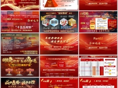 2026太平盛世鸿运御享版分红型产品亮点案例演示43页.pptx