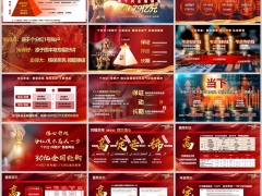 2026太平鸿福添年御享版分红型产品亮点投保示例30页.pptx