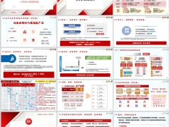 太平乐享金生A款年金保险分红型四大亮点讲解逻辑18页.pptx 