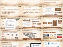 2026开局分红险基础知识特点小结研讨太平版17页.pptx 