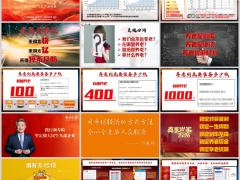 长寿时代养老年金销售开口训练泰康鑫享世家2026版25页.pptx 