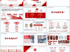 分红年金险销售理念国家政策导向核心功能太平版20页.pptx 