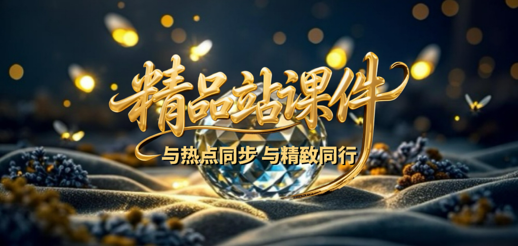 首页切换广告二