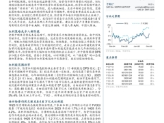 保险行业险资红利策略2.0报告35页.pdf 