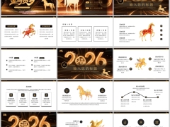 2026金马贺岁黑色底金色字PPT模板23页.pptx 