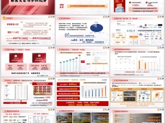 泰康公司介绍资管实力优质项目分红优势投资案例28页.pptx 