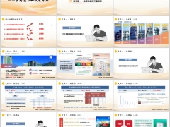 国寿实力核心优势四大支柱稳健收益三重保障投资介绍55页.pptx 