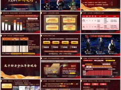 太平乐享金生A款基础知识产品PK公司助力17页.pptx 