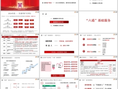 2026合众开门红健康服务支持方案内容介绍工具支持53页.pptx 