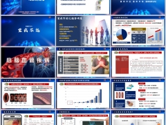 重疾年轻化趋势未来医疗技术展望健康新理念45页.pptx 