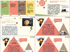 每日新闻资讯25年11月13日早会使用11页.pptx