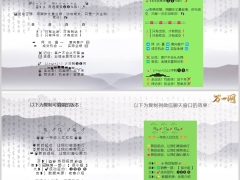 2026开门红新的一周销售拜访激励文案喜报模板4条4页.pptx