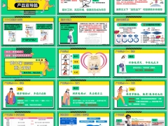 太平洋爱心保轻享版产品亮点增值服务案例营销话术28页.pptx 