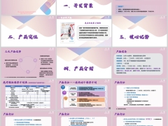 新华惠康优选医疗背景产品定位核心优势介绍20页.pptx 