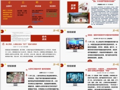 每日新闻资讯25年11月14日早会使用11页.pptx