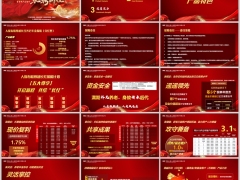 人保寿尊越长红产品特色五大尊享案例展示投资实力39页.pptx 