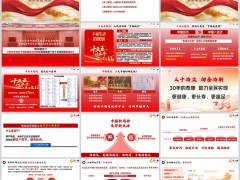 十五五规划带来思考泰康筹资源资金优势三大礼悦政策40页.pptx