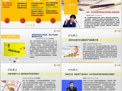 每日新闻资讯25年11月15日早会使用11页.pptx