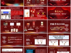 泰康幸福有约礼遇版介绍对接标准确认函发展史权益34页.pptx